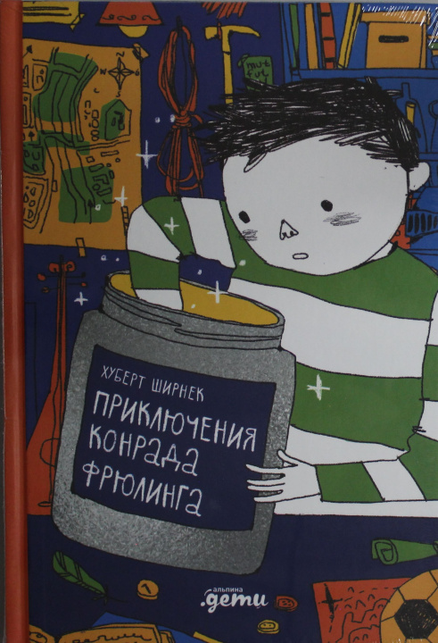 Boek Приключения Конрада Фрюлинга Х. Ширнек