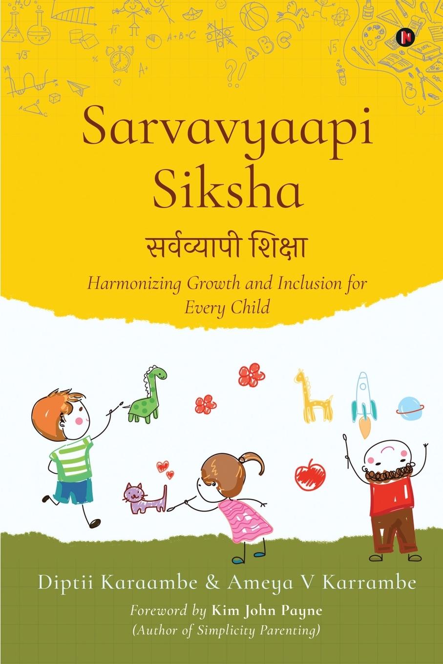 Carte Sarvavyaapi Siksha Ameya V Karrambe