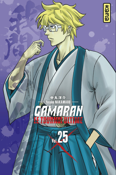 Boek Gamaran - Le Tournoi Ultime - Tome 25 Yosuke Nakamaru