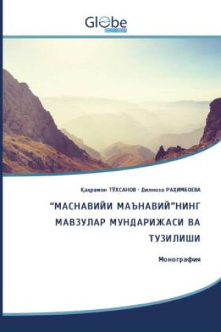 Knjiga "                  " ________ ________