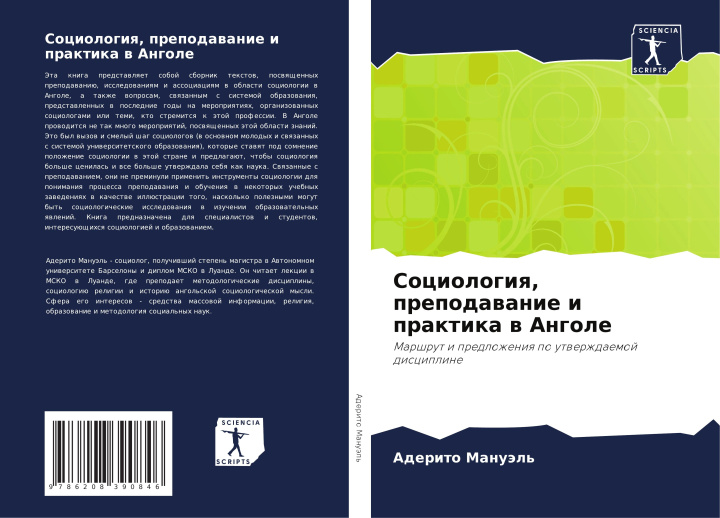 Libro Sociologiq, prepodawanie i praktika w Angole Aderito Manuäl'