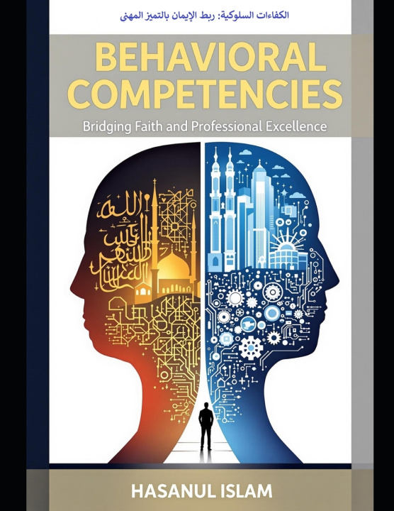 Knjiga Behavioral Competencies Hasanul Islam