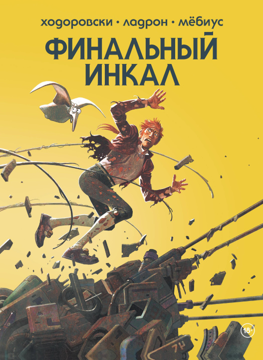 Libro Финальный Инкал 