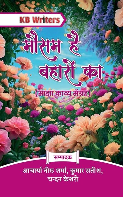 Boek Mausam Hai Baharon Ka KB Writers