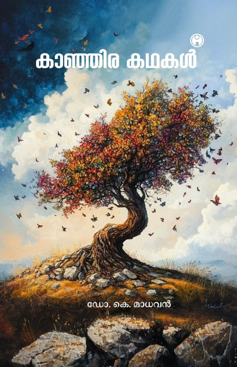 Buch KANJIRA KATHAKAL Dr.K. Madhavan