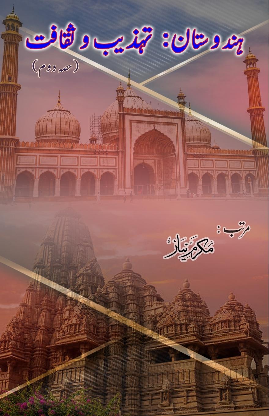 Kniha Hindustan - Tahziib o Saqaafat - Part-2 Mukarram Niyaz
