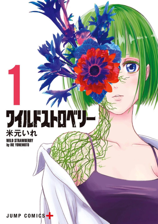 Buch WILD STRAWBERRY T01 Ire Yonemoto