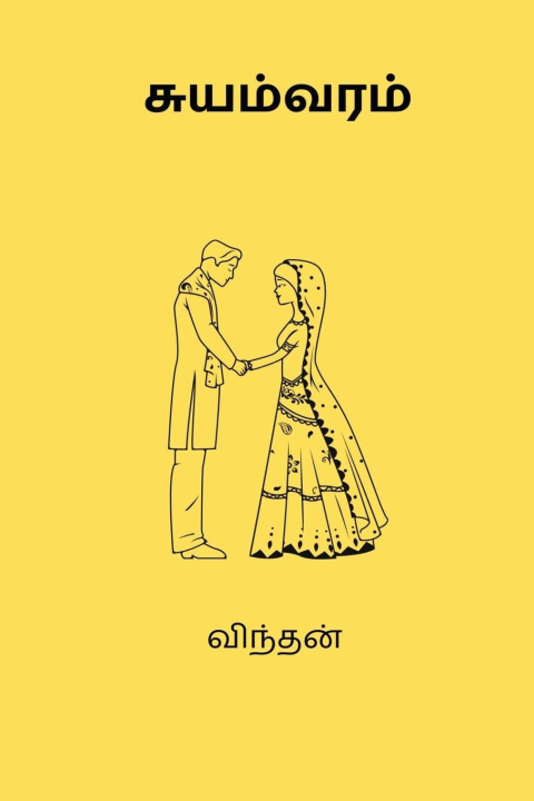 Knjiga Suyamvaram Vindhan .