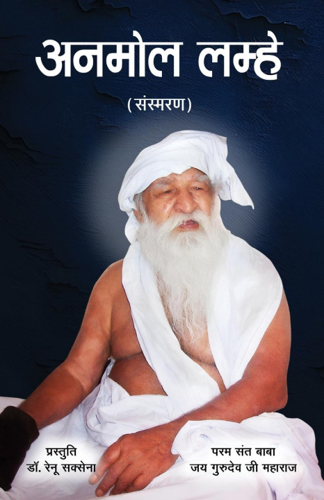 Libro Anmol Lamhe Renu Sexena