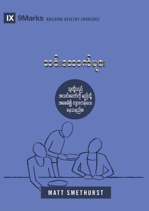 Buch Deacons (Burmese) Matt Smethurst
