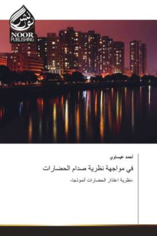 Kniha Arabischer Titel ____ ______