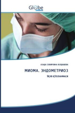 Knjiga МИОМА. ЭНДОМЕТРИОЗ _____ _________ ________