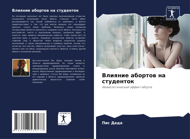 Βιβλίο Vliqnie abortow na studentok Pis Dada