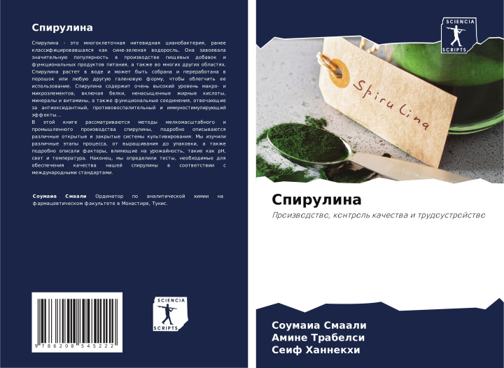 Knjiga Spirulina Soumaia Smaali