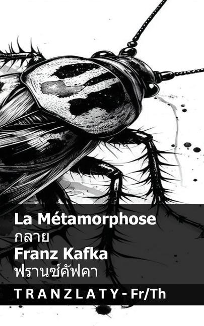 Βιβλίο La Métamorphose / กลาย Tranzlaty