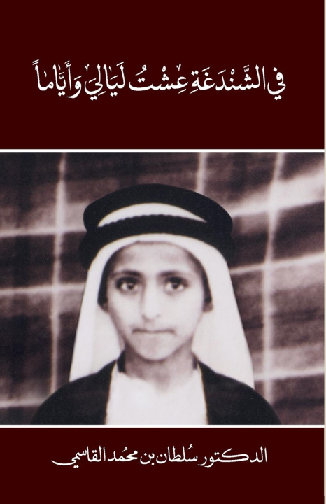 Buch Fi Alshandugha Eisht Layali Wayam Dr Sultan bin Muhammad Al Qasimi