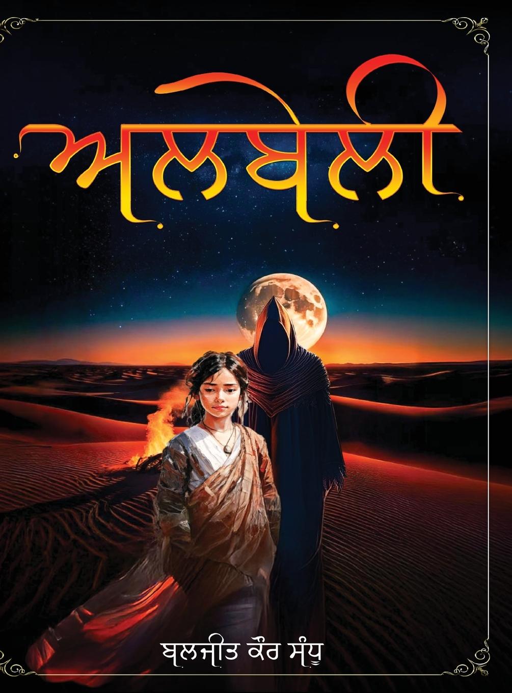 Livro Albeli Baljeet Kaur Sandhu