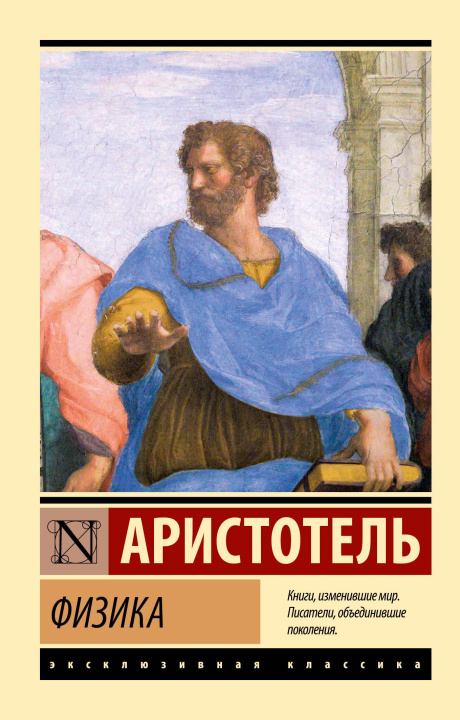 Knjiga Физика 
