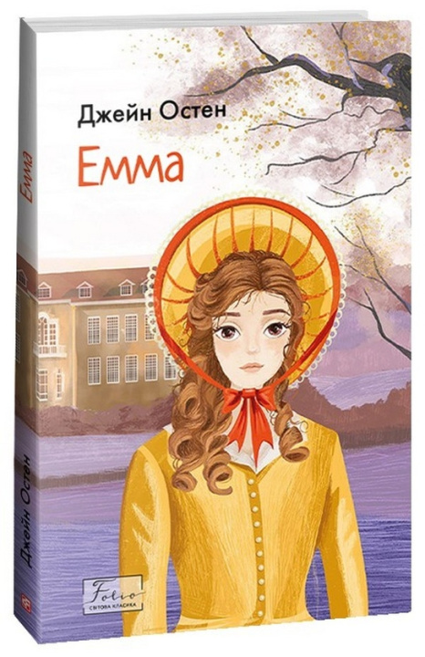 Buch Емма Jane Austen