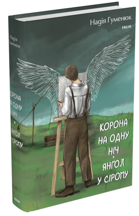Buch Корона на одну нiч. Янгол у сiрому Nataliya Gumenyuk