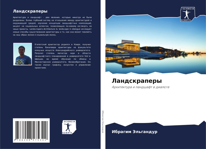 Knjiga Landskrapery Ibragim Jel'gandur