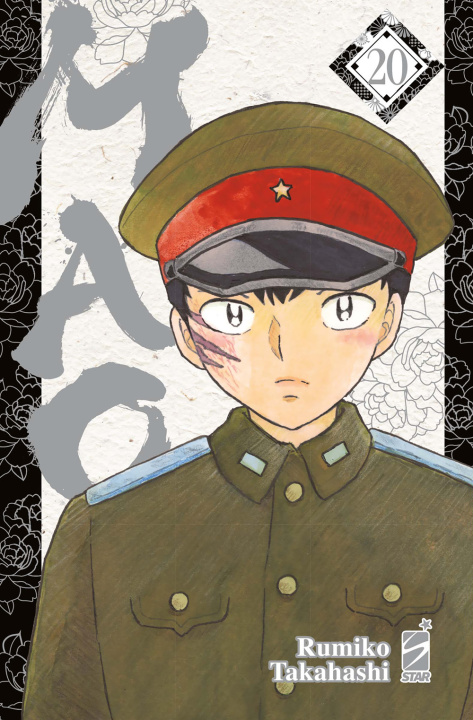 Knjiga Mao Rumiko Takahashi