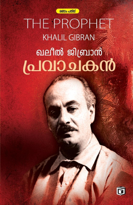 Knjiga Pravachakan Khaleel Gibran