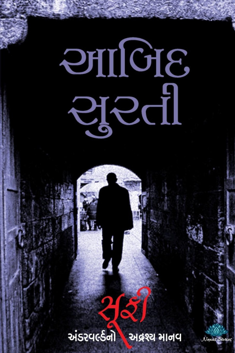 Book Sufi Aabid Surati