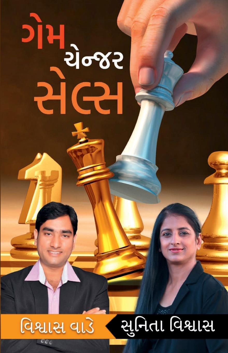 Buch Game Changer - Sales Vishwas Vade & Sunnita Vishwas