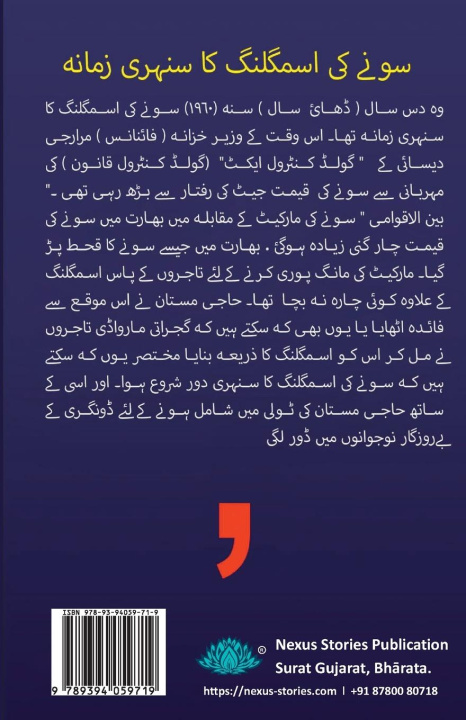 Book Sufi Aabid Surati