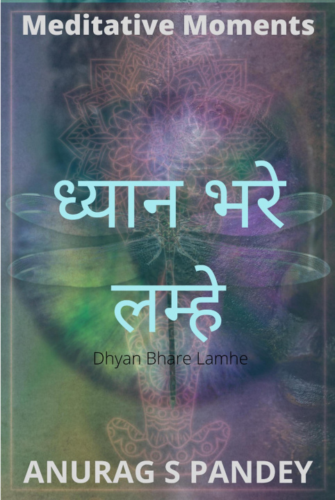 E-Book ???? ?? ???: Meditative Moments Anurag Pandey