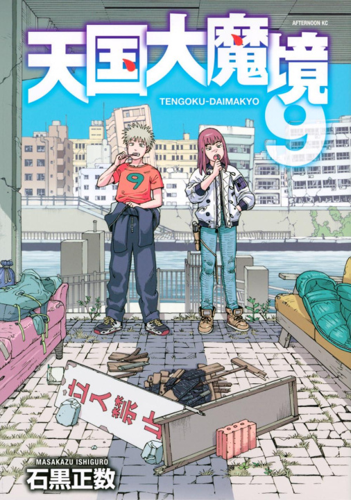 Kniha Heavenly Delusion, Volume 9 ISHIGURO MASAKAZU