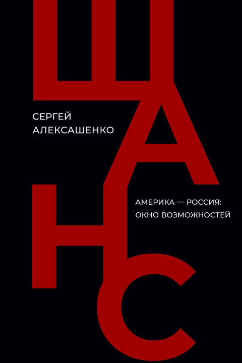 Buch Shans Echo Knigi