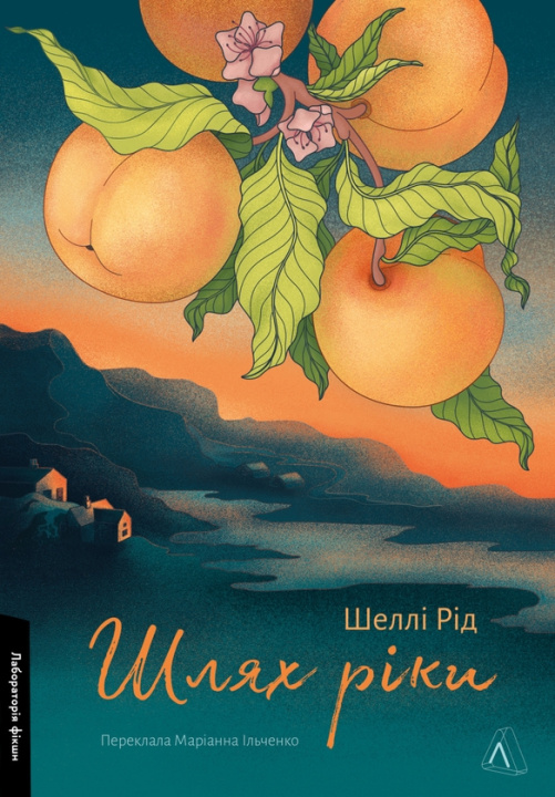 Knjiga Шлях рiки Shelley Read