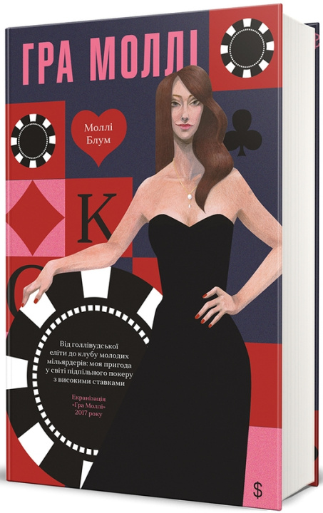 Kniha Гра Моллi Molly Bloom