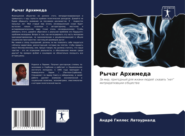 Knjiga Rychag Arhimeda André Gilles Latournald