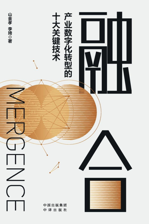 E-kniha Integration Shan Jinxiao