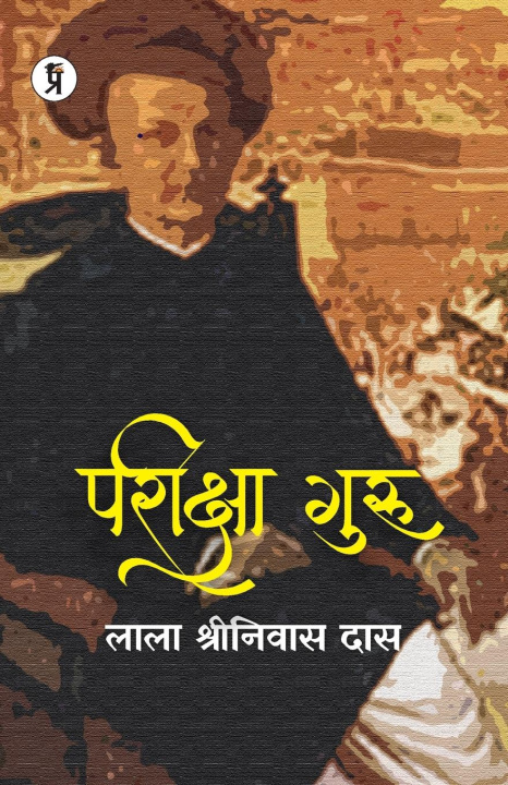 Kniha Parikshaguru Lala Shreenivas Das