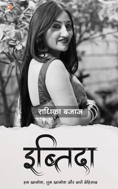 Kniha Ibtida Radhika Bajaj