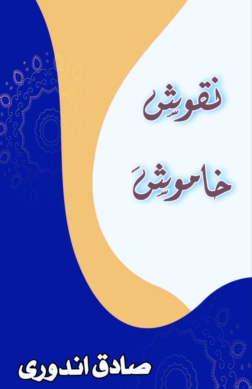 Kniha Nuqoosh-e-Khamosh Sadiq Indori