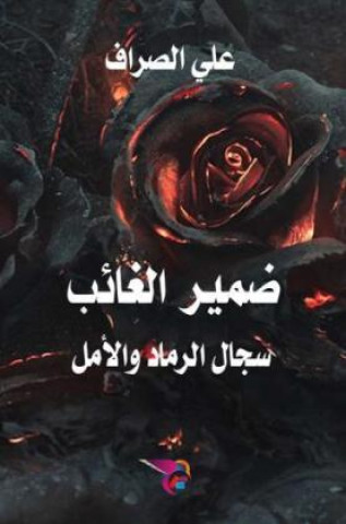 Knjiga ____ ______ eKutub ___ ______
