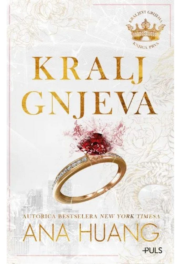 Βιβλίο Kralj gnjeva Huang Ana