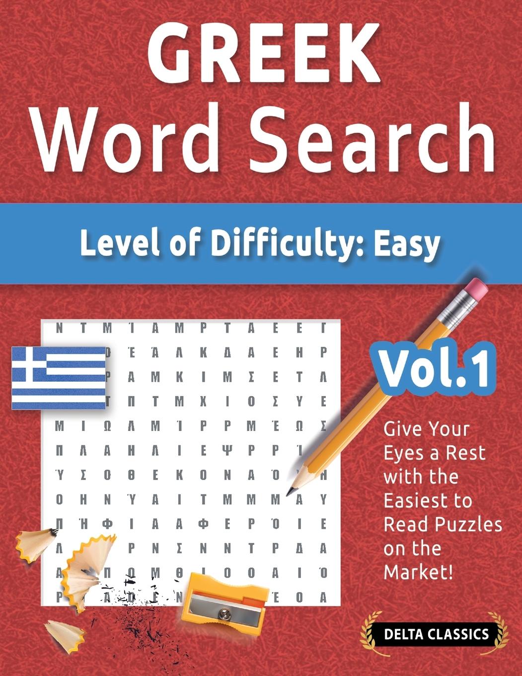 Knjiga GREEK WORD SEARCH - LEVEL OF DIFFICULTY BEST ACTIVITY BOOKS