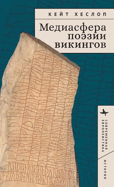 Kniha Viking Mediologies Olga Ermakova