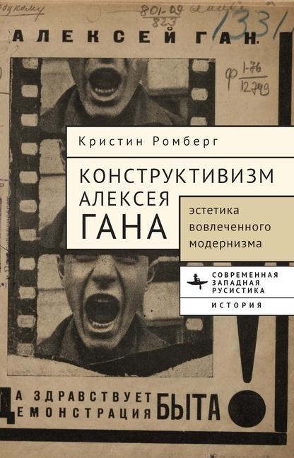 Kniha Gan's Constructivism Anna Eroshenko