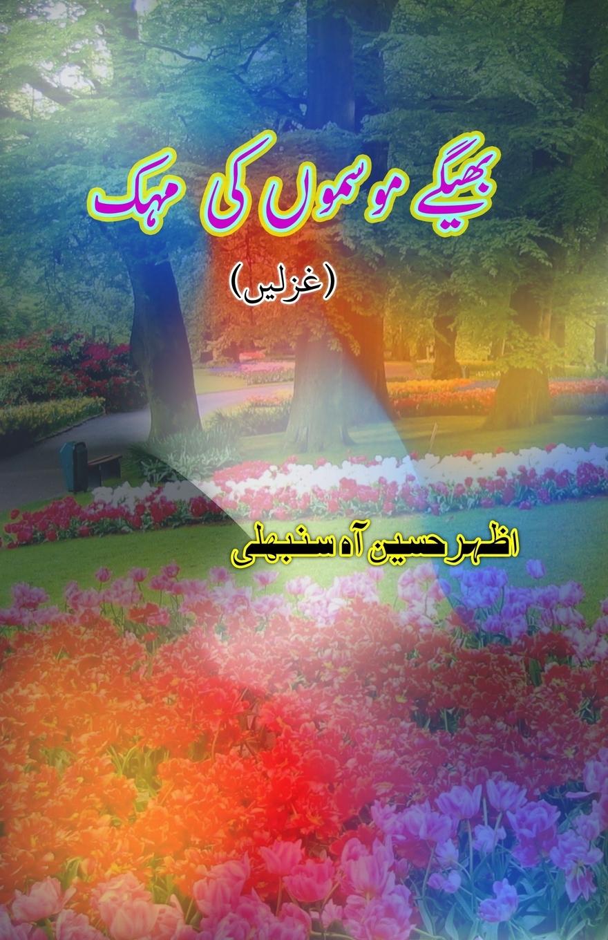 Kniha Bheege mausamoN ki mahak Azhar Husain Aah Sambhali