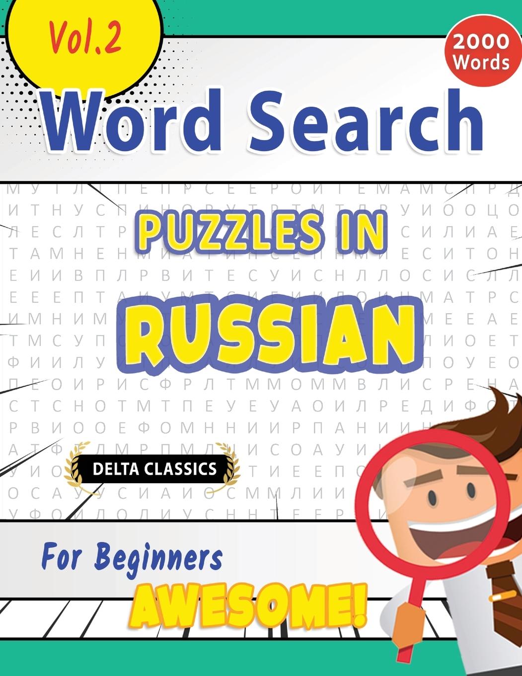 Kniha Word Search Puzzles in Russian for Beginners - Awesome! Vol.2 - Delta Classics DELTA CLASSICS