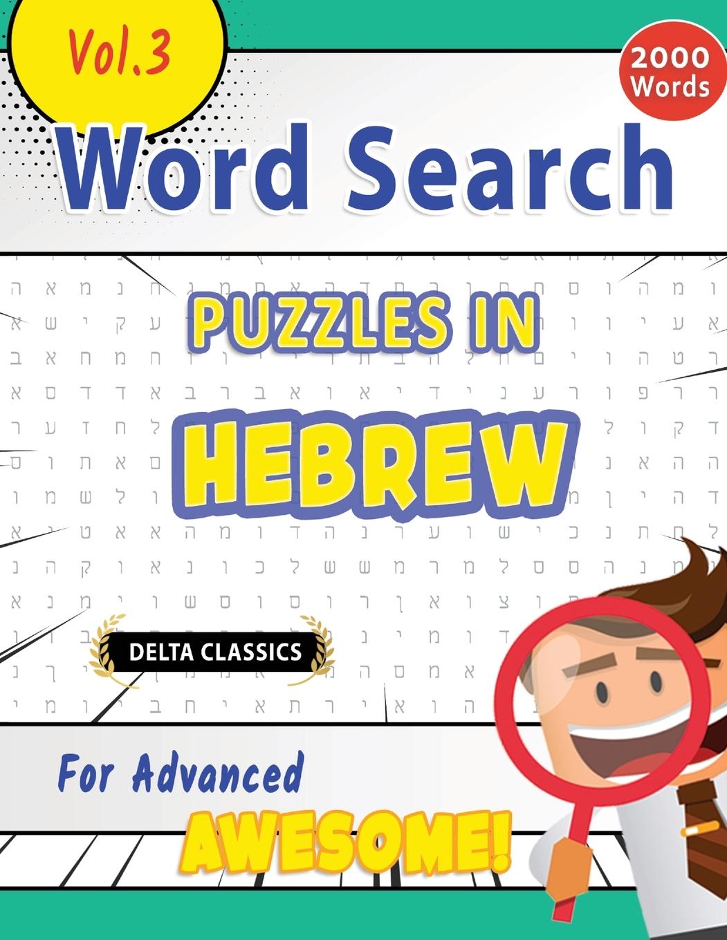 Kniha Word Search Puzzles in Hebrew for Advanced - Awesome! Vol.3 - Delta Classics DELTA CLASSICS