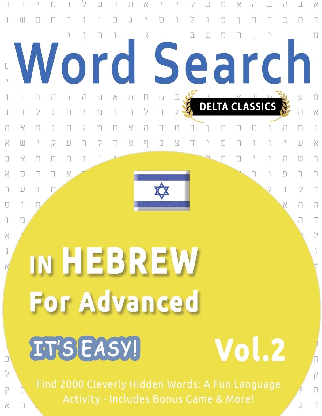 Kniha Word Search in Hebrew for Advanced - It's Easy! Vol.2 - Delta Classics - Find 2000 Cleverly Hidden Words DELTA CLASSICS