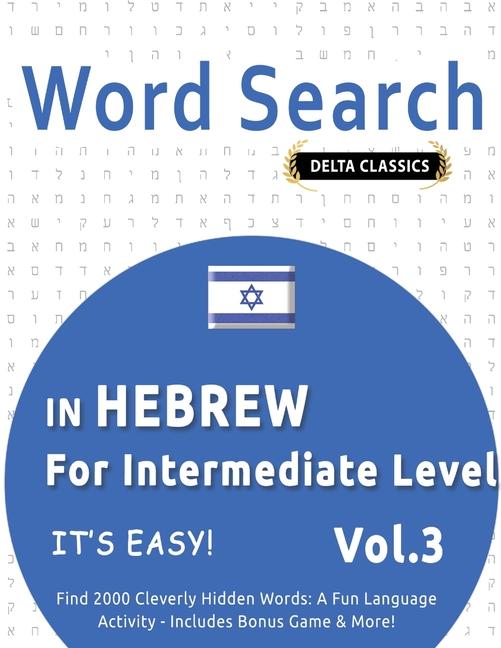 Книга Word Search in Hebrew for Intermediate Level - It's Easy! Vol.3 - Delta Classics - Find 2000 Cleverly Hidden Words DELTA CLASSICS